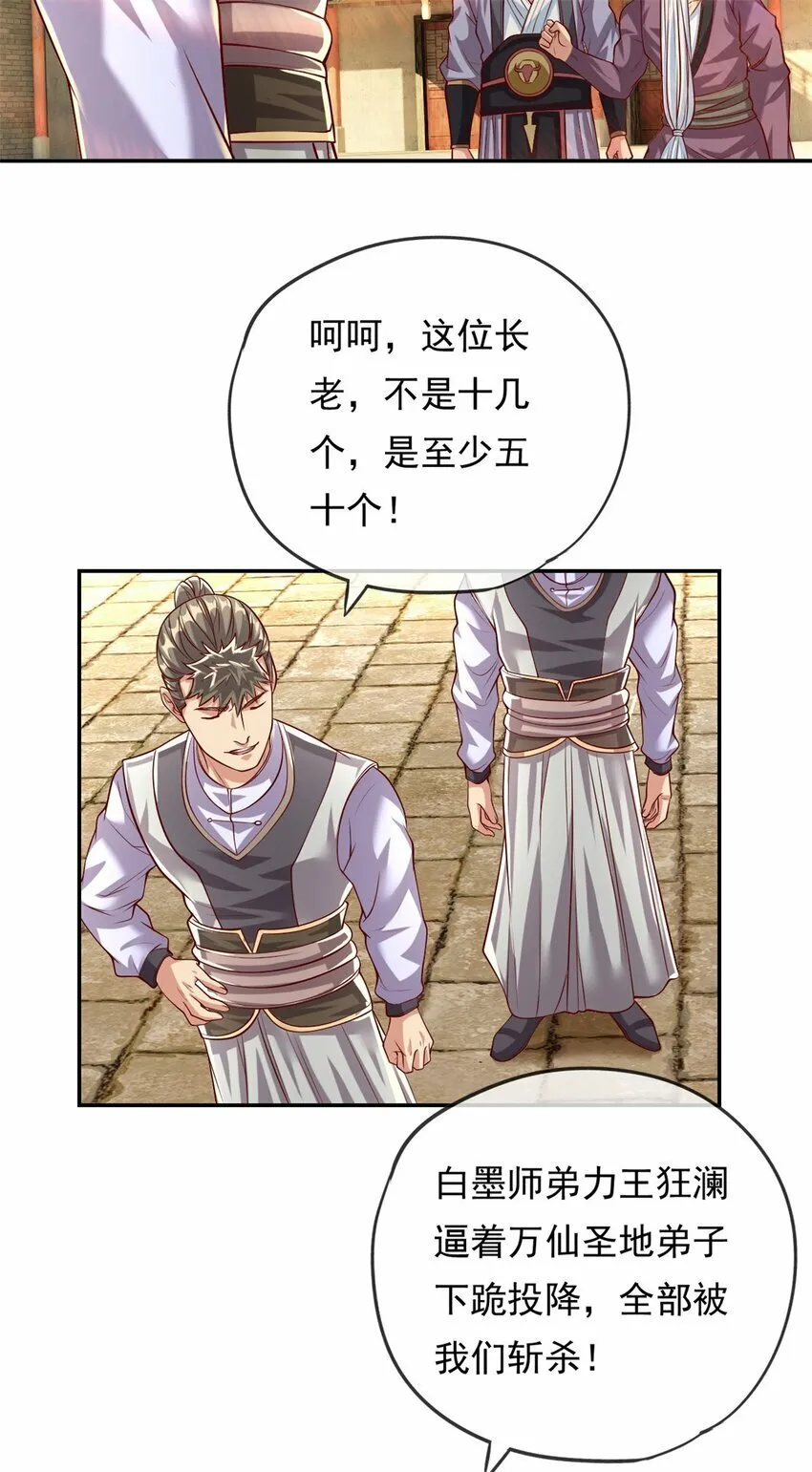 第61话 这不可能 第17页
