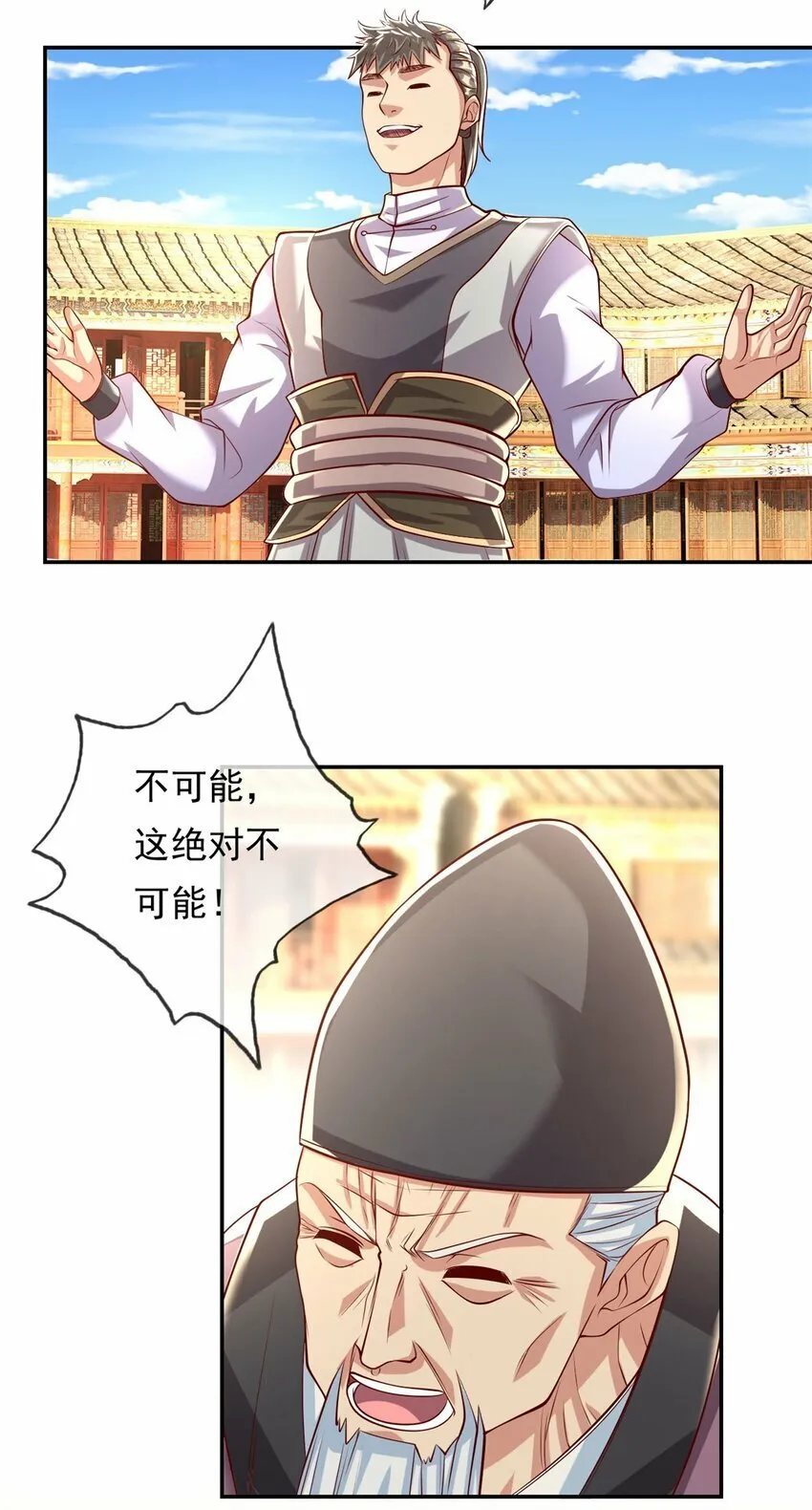 第61话 这不可能 第18页