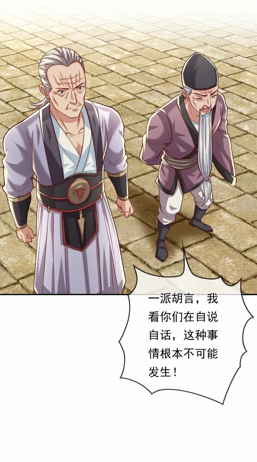 第61话 这不可能 第19页