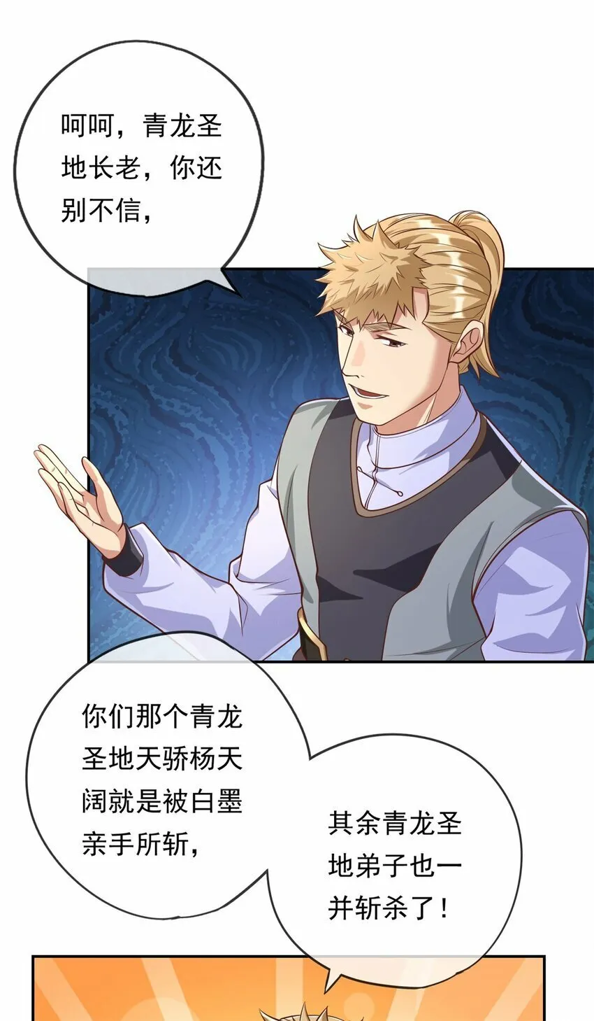 第61话 这不可能 第20页
