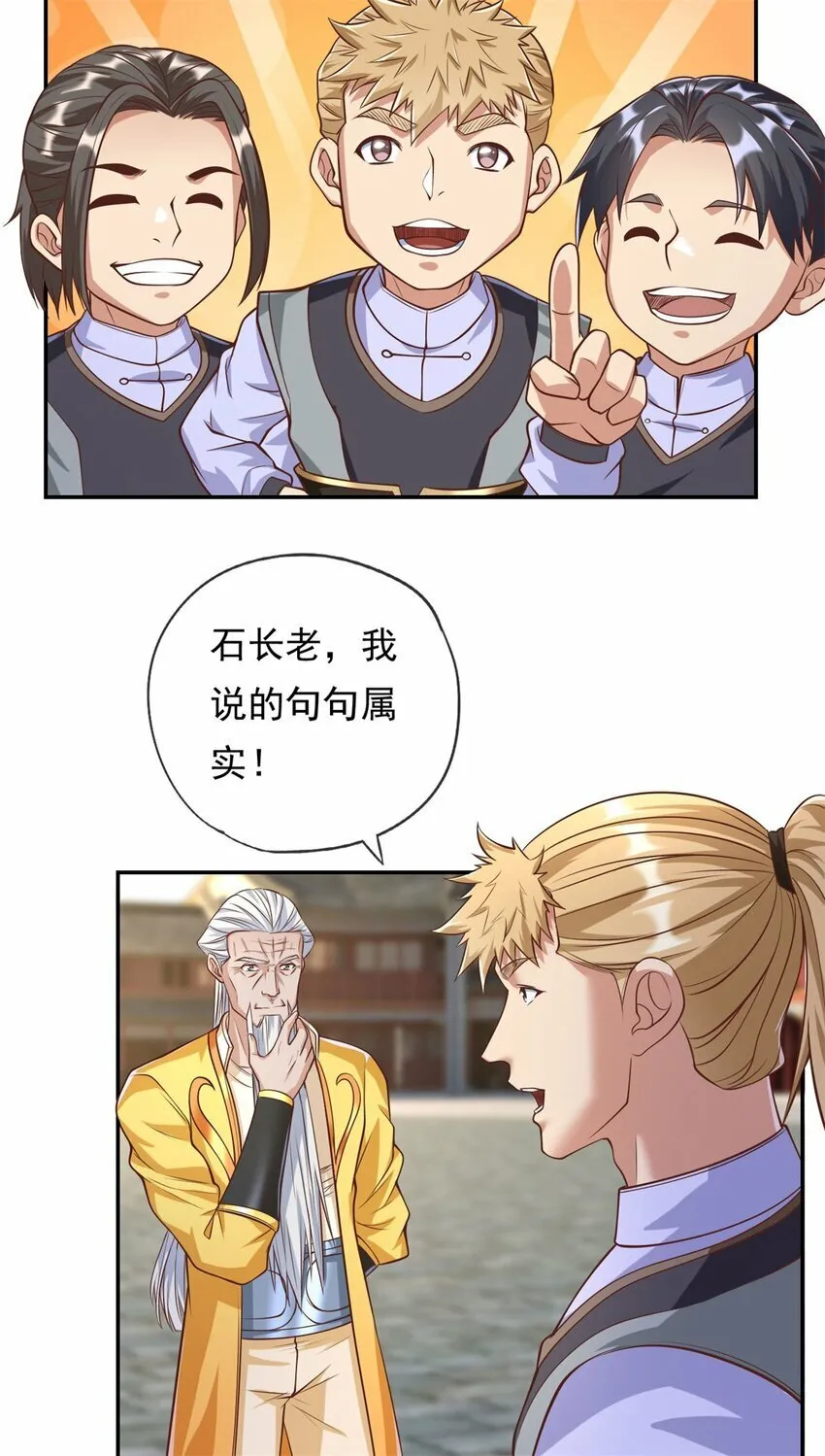 第61话 这不可能 第21页