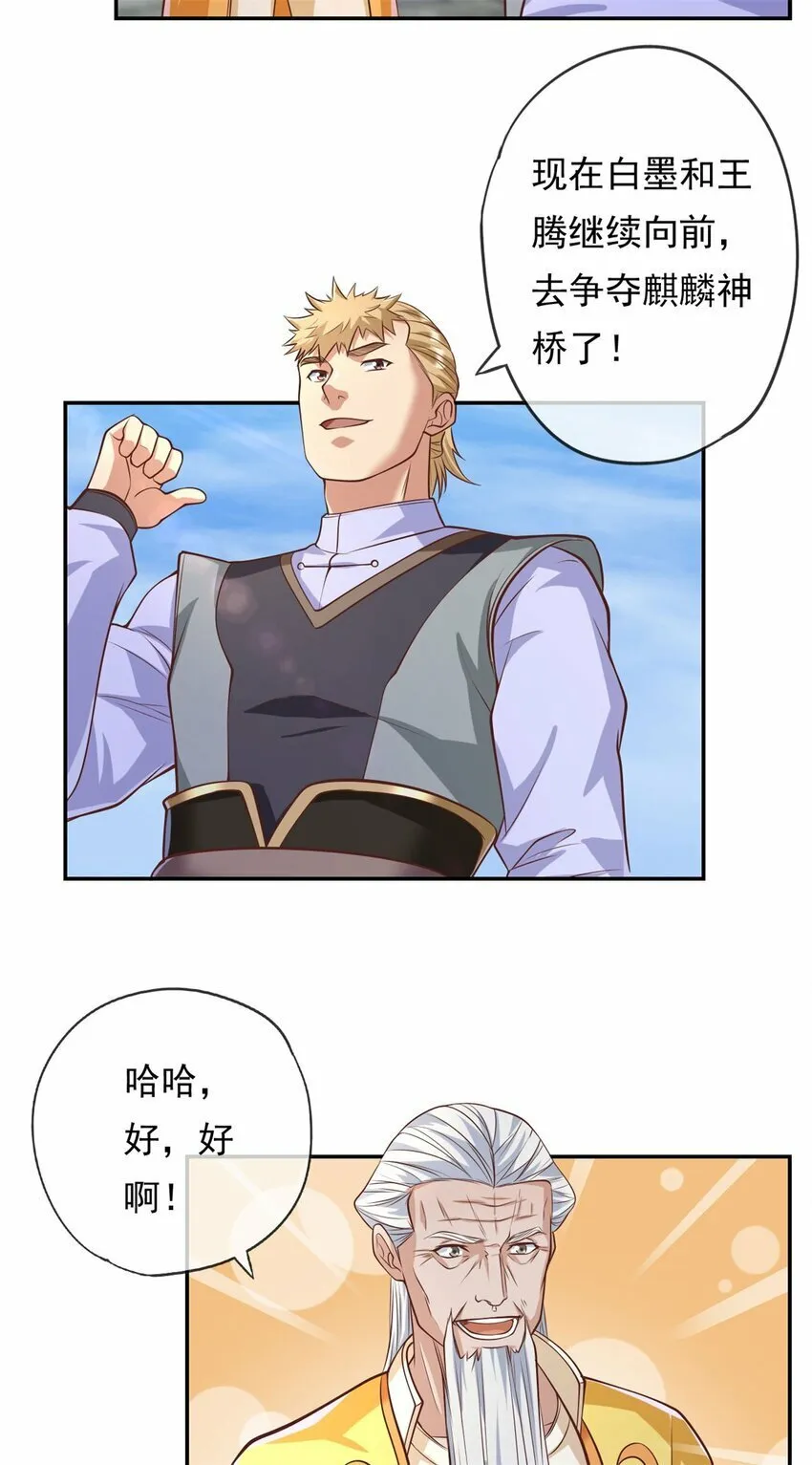 第61话 这不可能 第22页