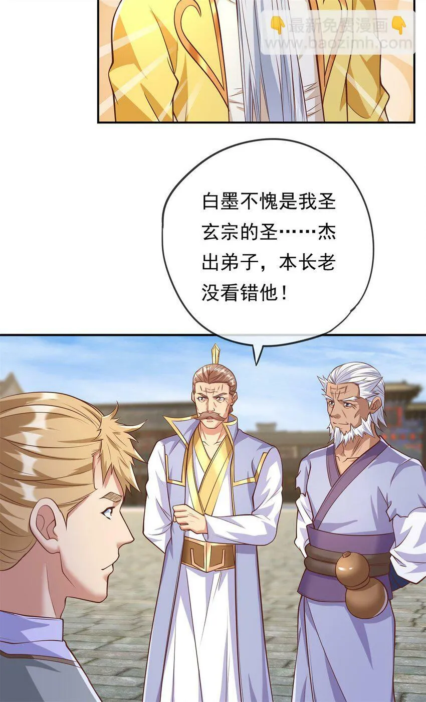 第61话 这不可能 第23页