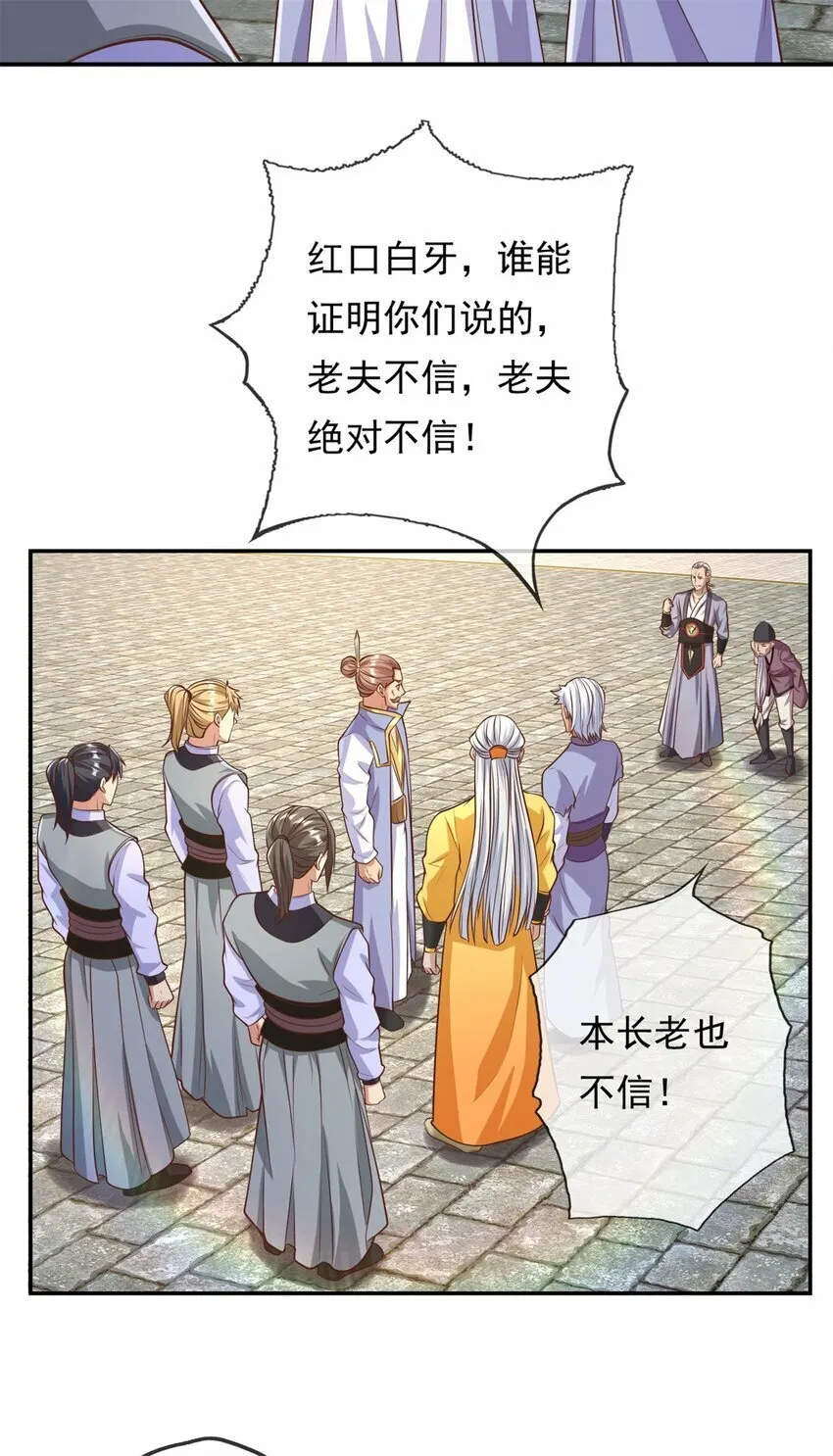 第61话 这不可能 第24页