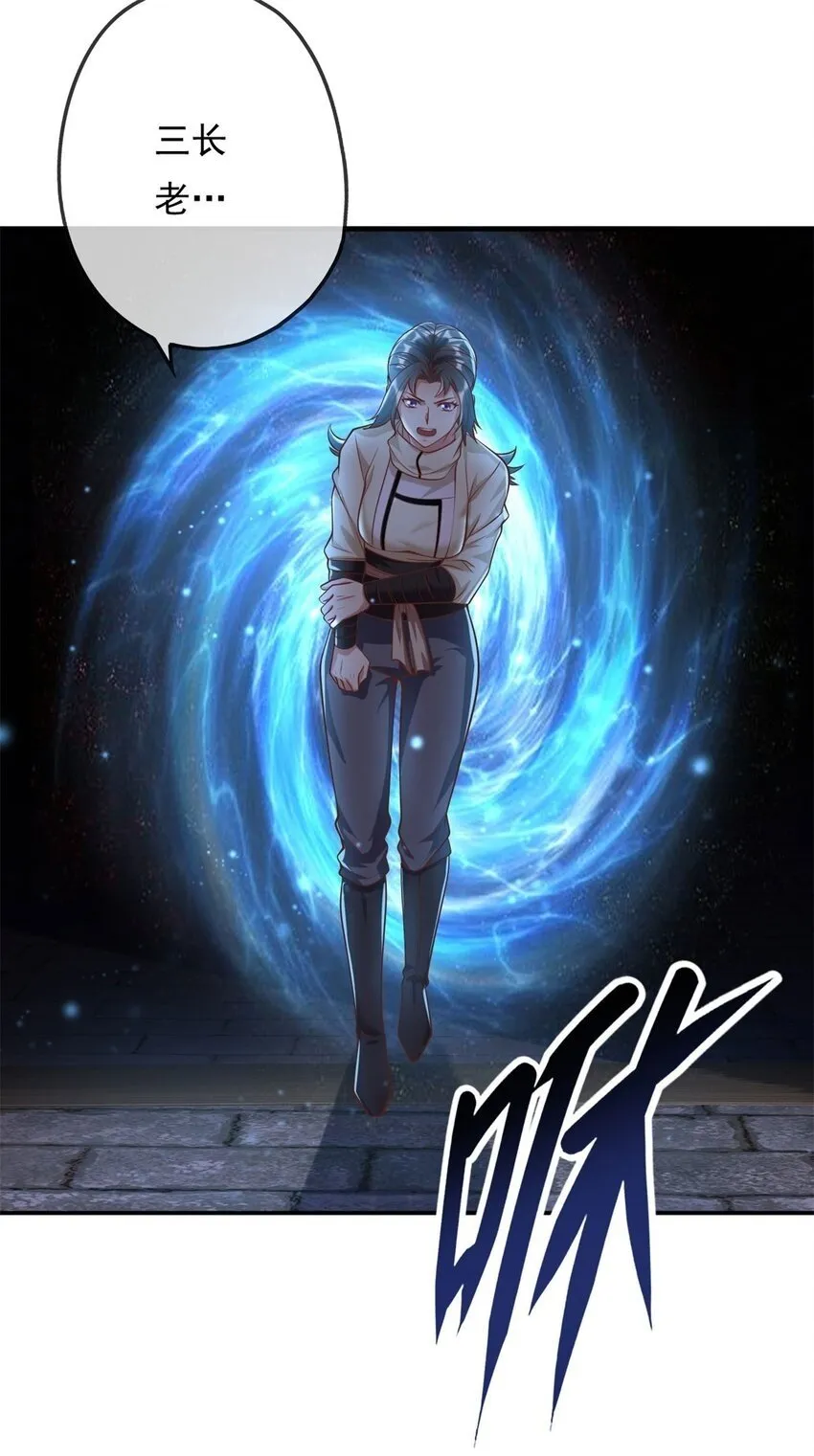 第61话 这不可能 第25页