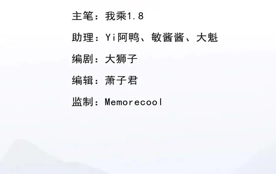 第64话 漏网之鱼 第3页