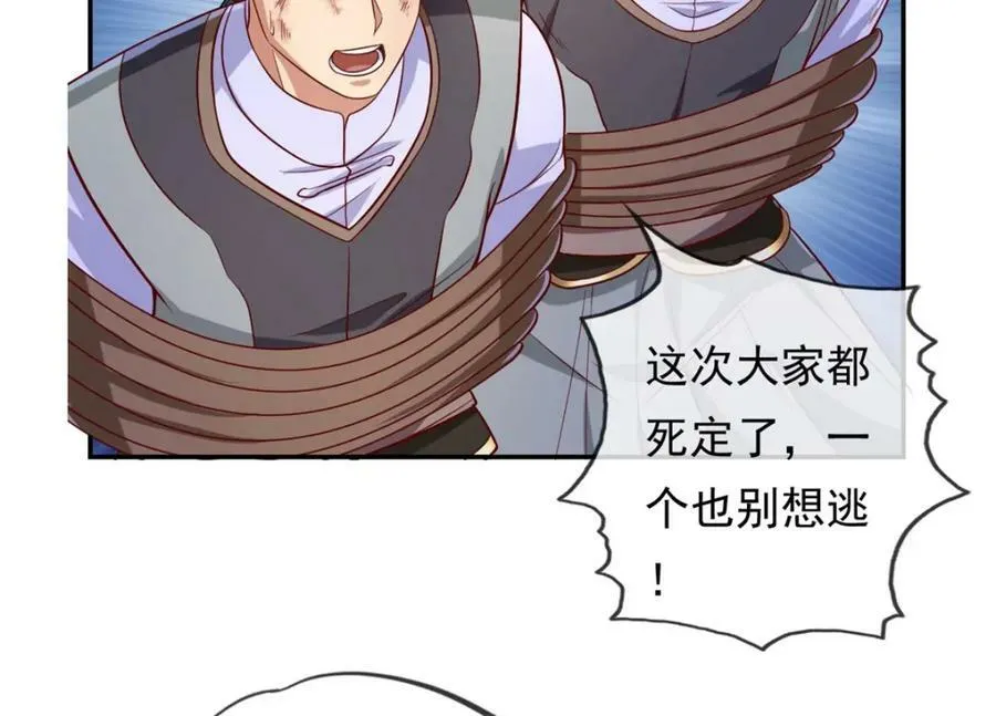 第64话 漏网之鱼 第5页