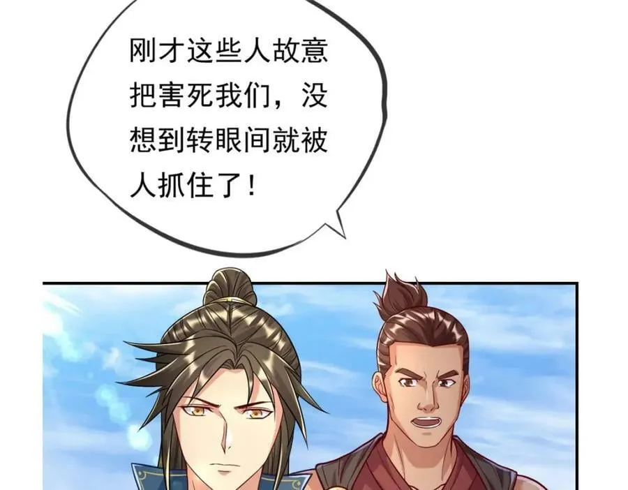 第64话 漏网之鱼 第6页