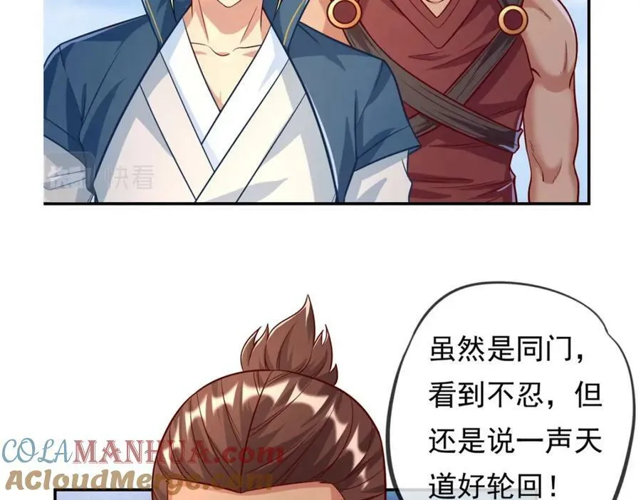第64话 漏网之鱼 第7页