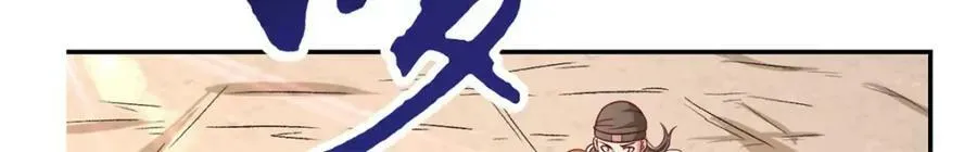 第64话 漏网之鱼 第11页
