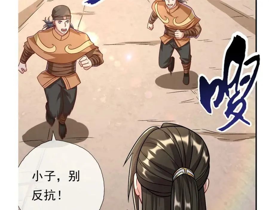 第64话 漏网之鱼 第12页