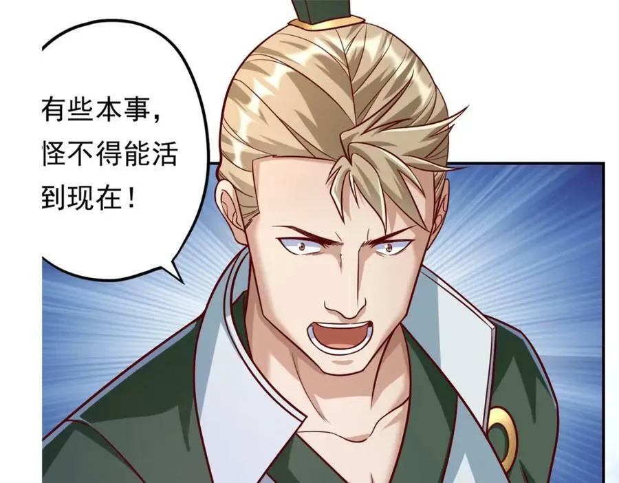第64话 漏网之鱼 第18页