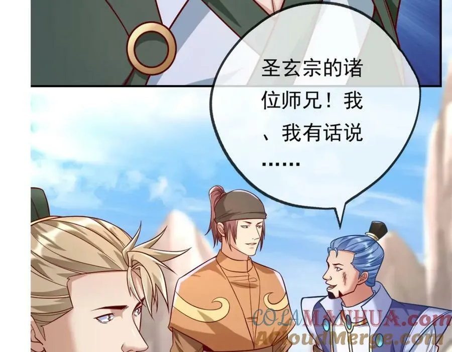 第64话 漏网之鱼 第19页