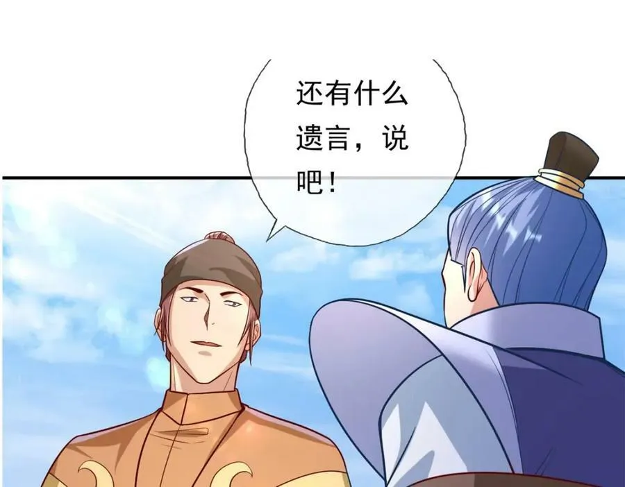 第64话 漏网之鱼 第21页