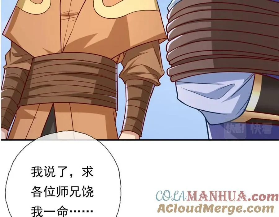 第64话 漏网之鱼 第22页