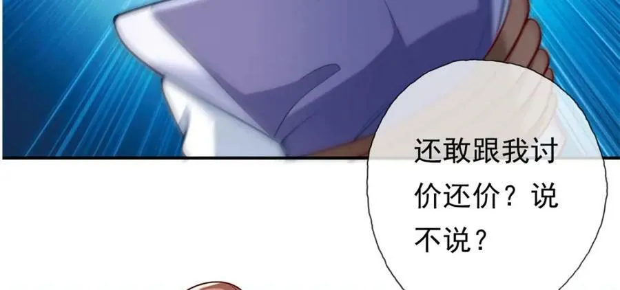 第64话 漏网之鱼 第26页