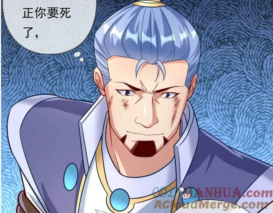 第64话 漏网之鱼 第31页