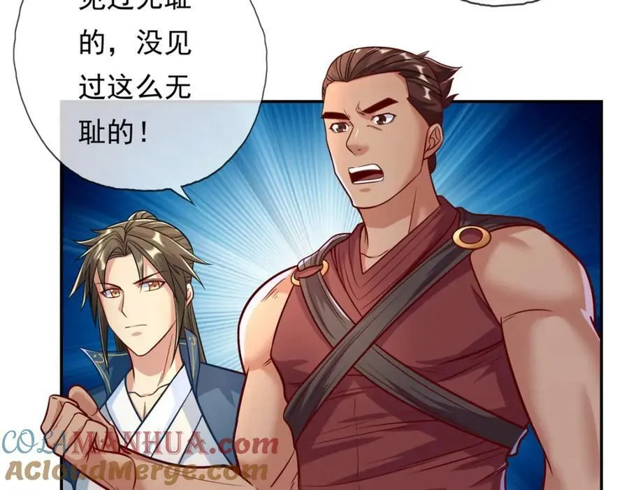 第64话 漏网之鱼 第37页