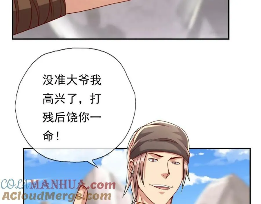 第64话 漏网之鱼 第40页