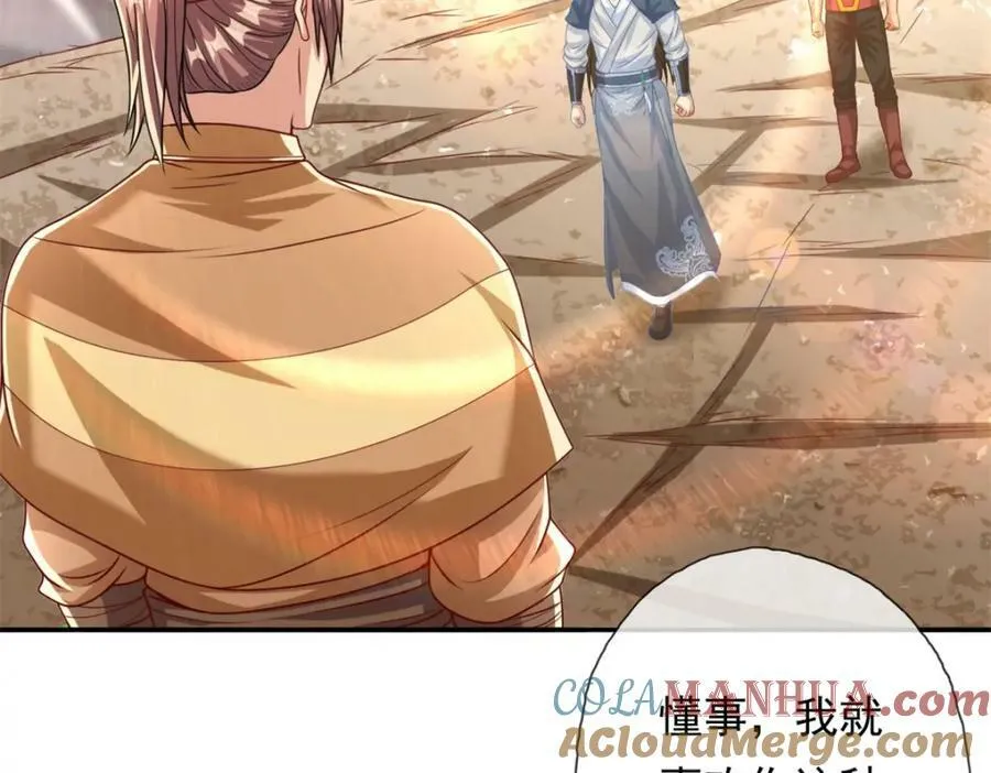 第64话 漏网之鱼 第43页