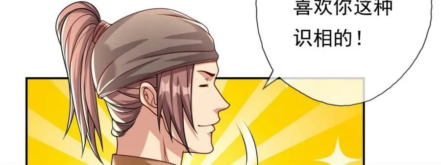 第64话 漏网之鱼 第44页