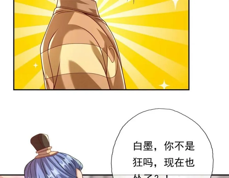 第64话 漏网之鱼 第45页