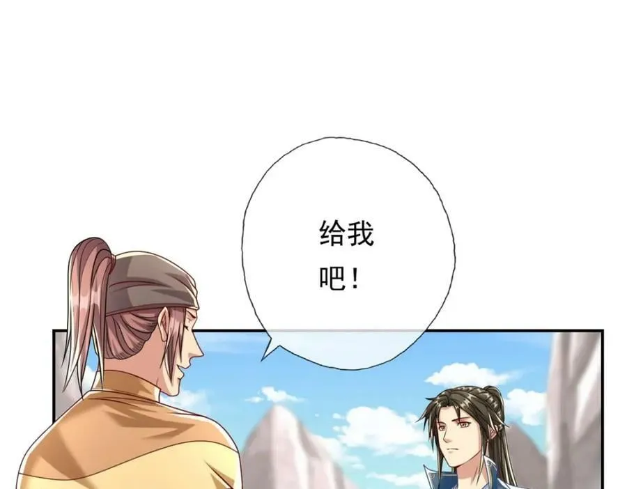 第64话 漏网之鱼 第48页