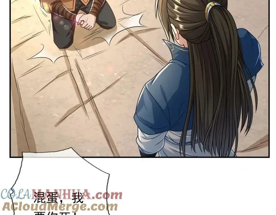 第64话 漏网之鱼 第55页