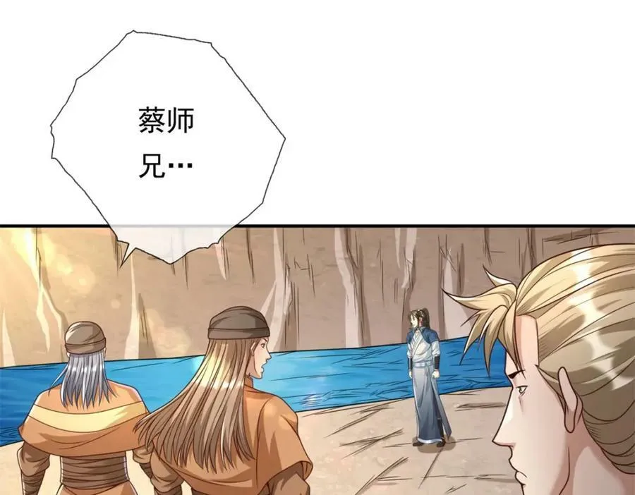 第64话 漏网之鱼 第66页