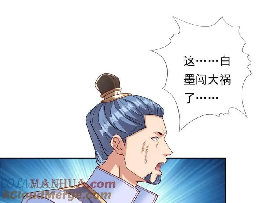 第65话 不服就干 第4页