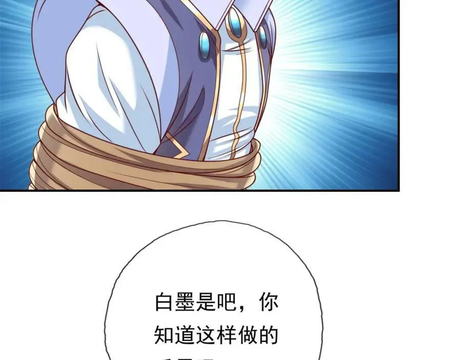 第65话 不服就干 第5页