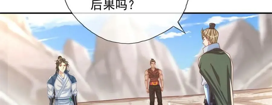 第65话 不服就干 第6页