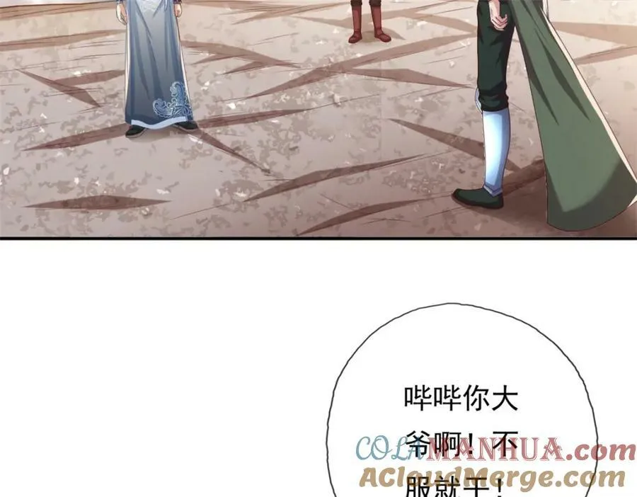 第65话 不服就干 第7页