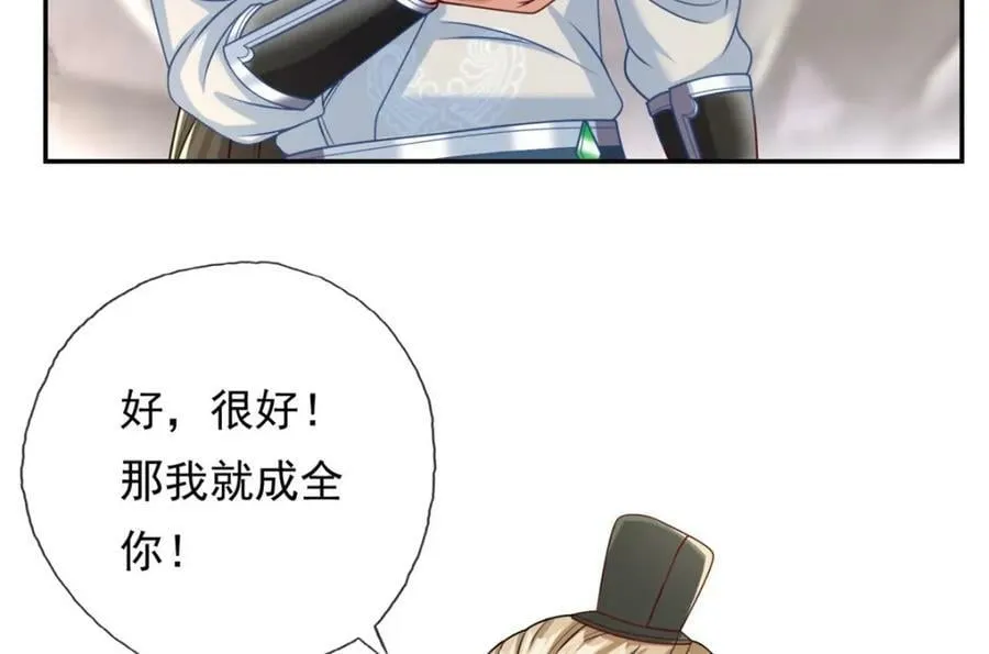 第65话 不服就干 第9页