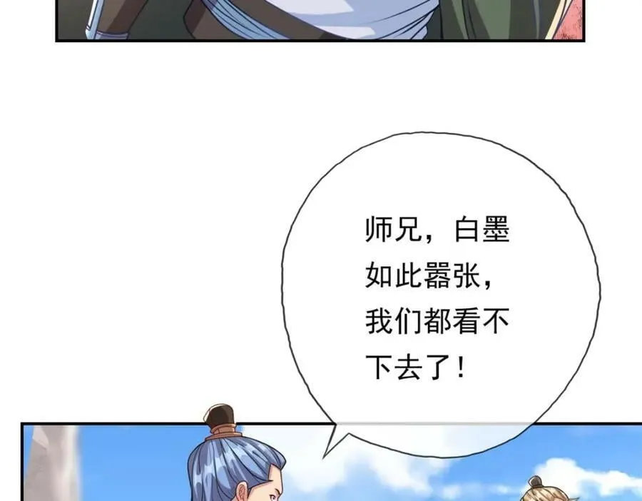 第65话 不服就干 第11页