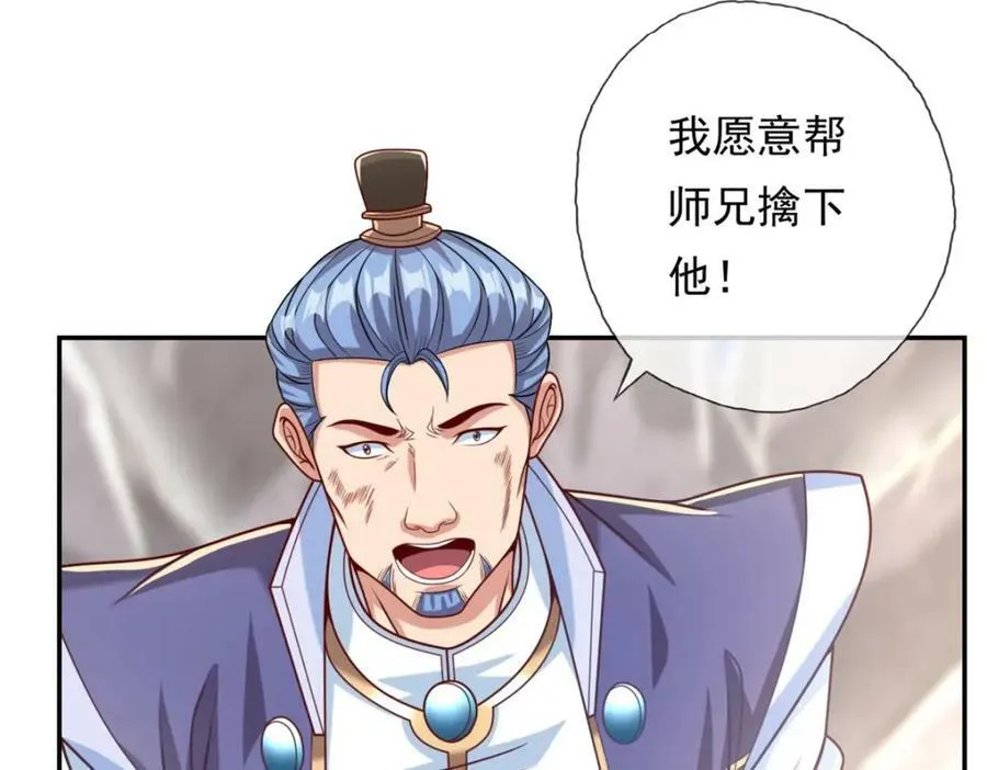 第65话 不服就干 第14页