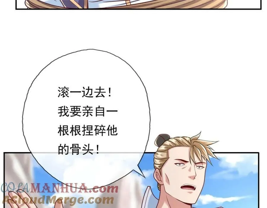 第65话 不服就干 第16页