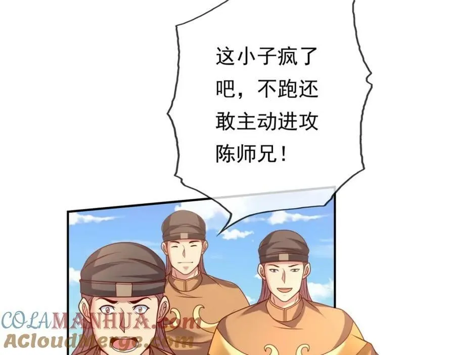 第65话 不服就干 第22页