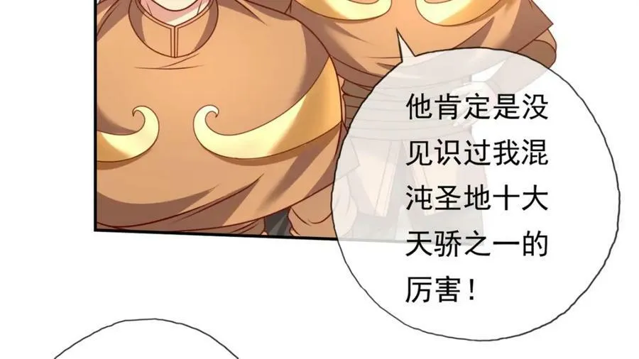 第65话 不服就干 第23页