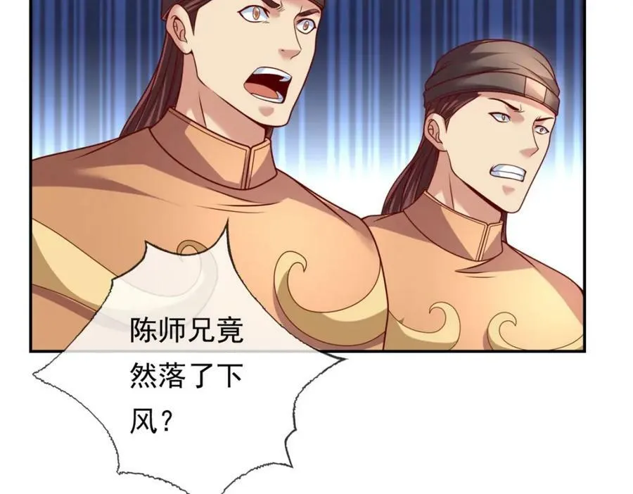 第65话 不服就干 第36页