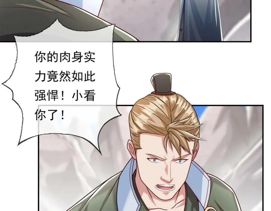 第65话 不服就干 第39页
