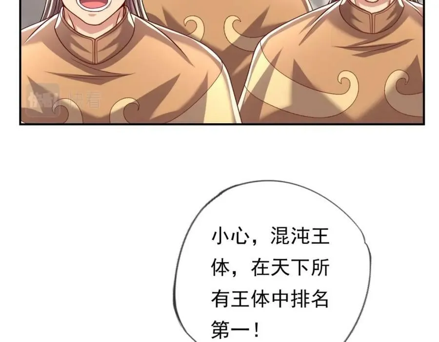 第65话 不服就干 第45页