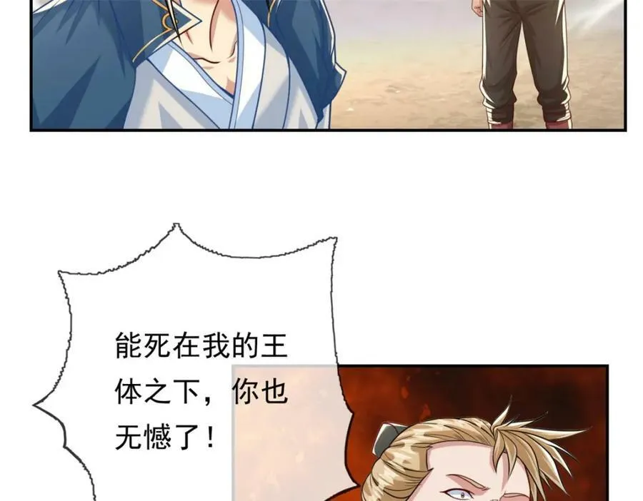 第65话 不服就干 第47页