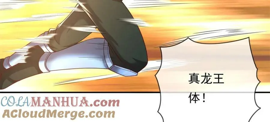 第65话 不服就干 第52页