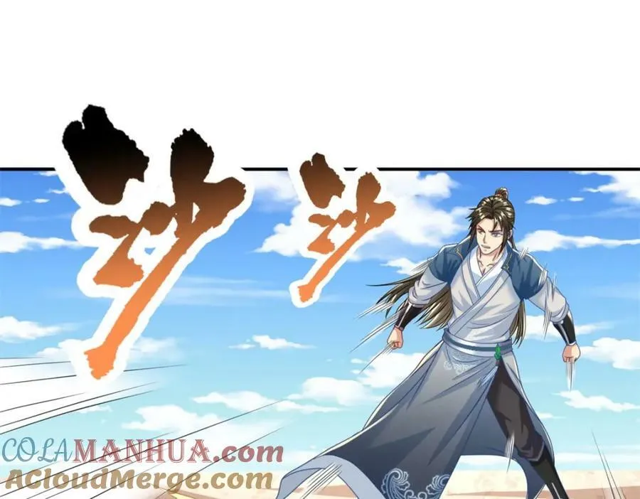 第66话 插翅难逃 第4页