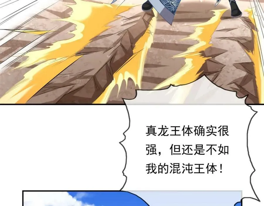 第66话 插翅难逃 第5页