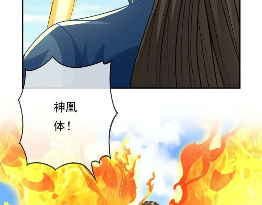 第66话 插翅难逃 第8页