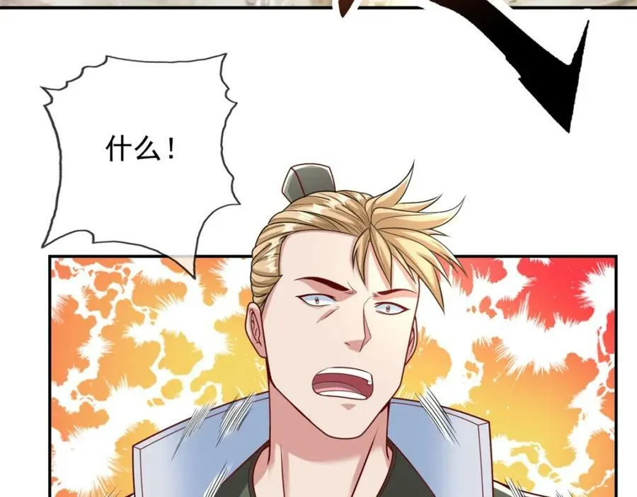 第66话 插翅难逃 第11页