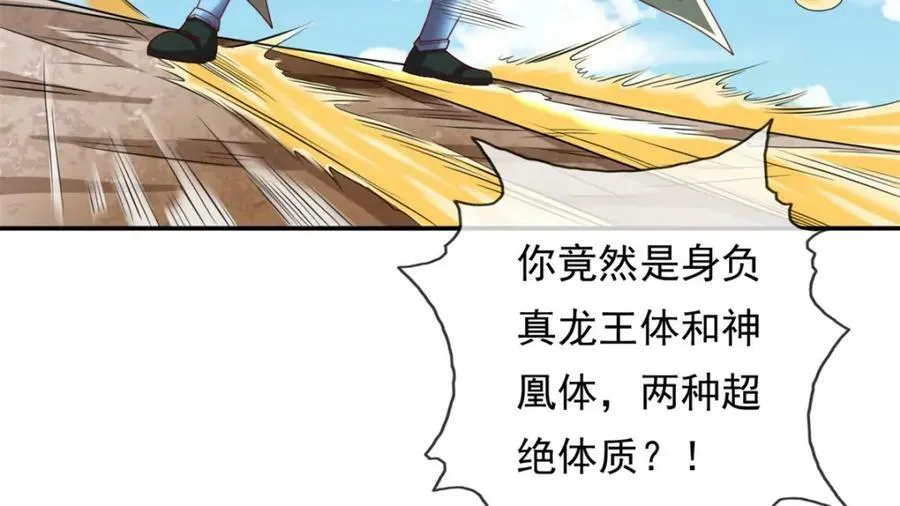 第66话 插翅难逃 第18页