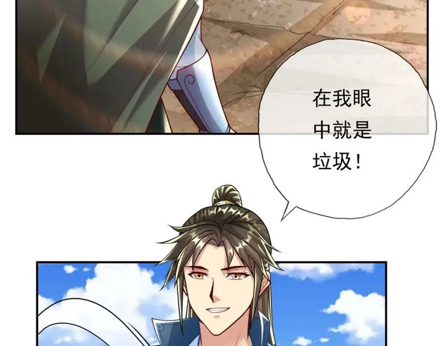第66话 插翅难逃 第23页